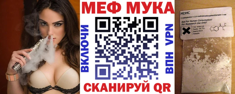 МЕФ мяу мяу  купить закладку  Холм 